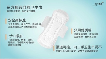 占總銷量46%！自營(yíng)產(chǎn)品崛起，衛(wèi)生材料成東方甄選核心增長(zhǎng)引擎